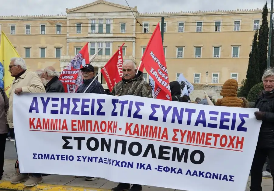 Πανελλήνια Συγκέντρωση Συνταξιούχων στην Βουλή στο Σύνταγμα